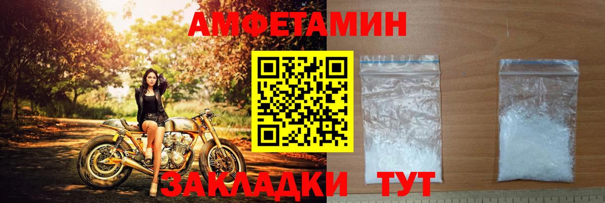 АМФЕТАМИН Premium Вязники