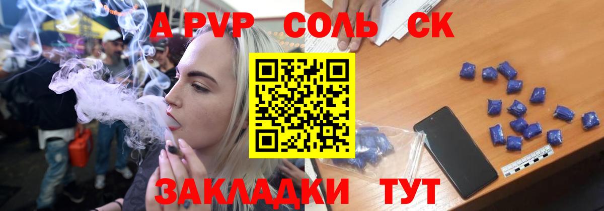 A-PVP Crystall Вязники