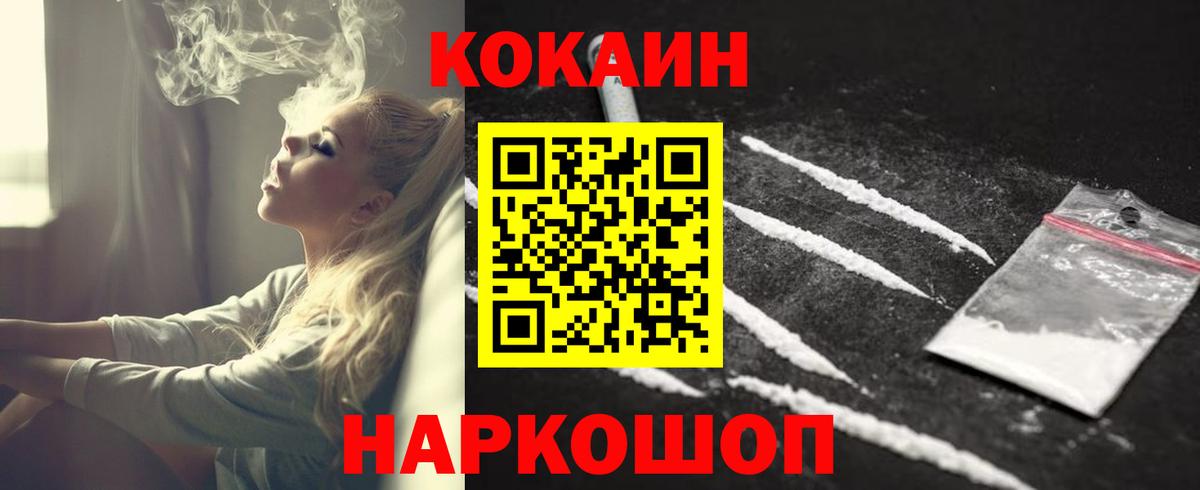КОКАИН 97% Вязники