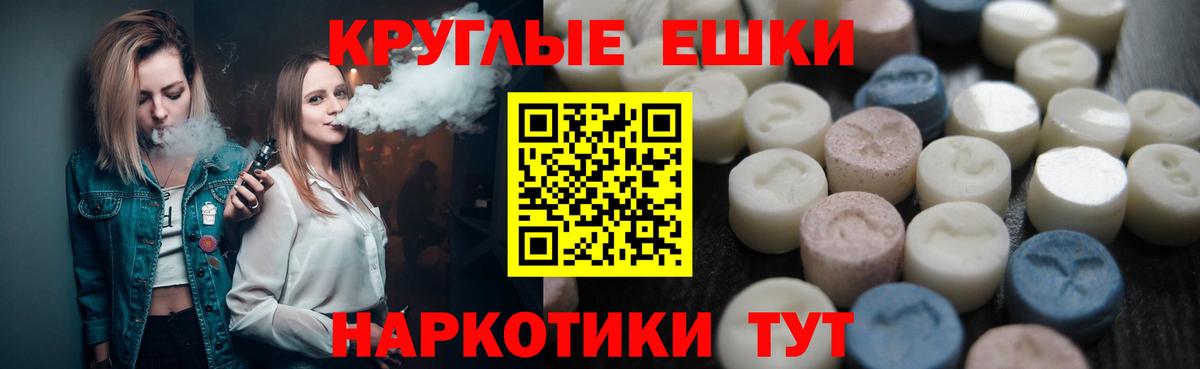 Ecstasy ешки Вязники