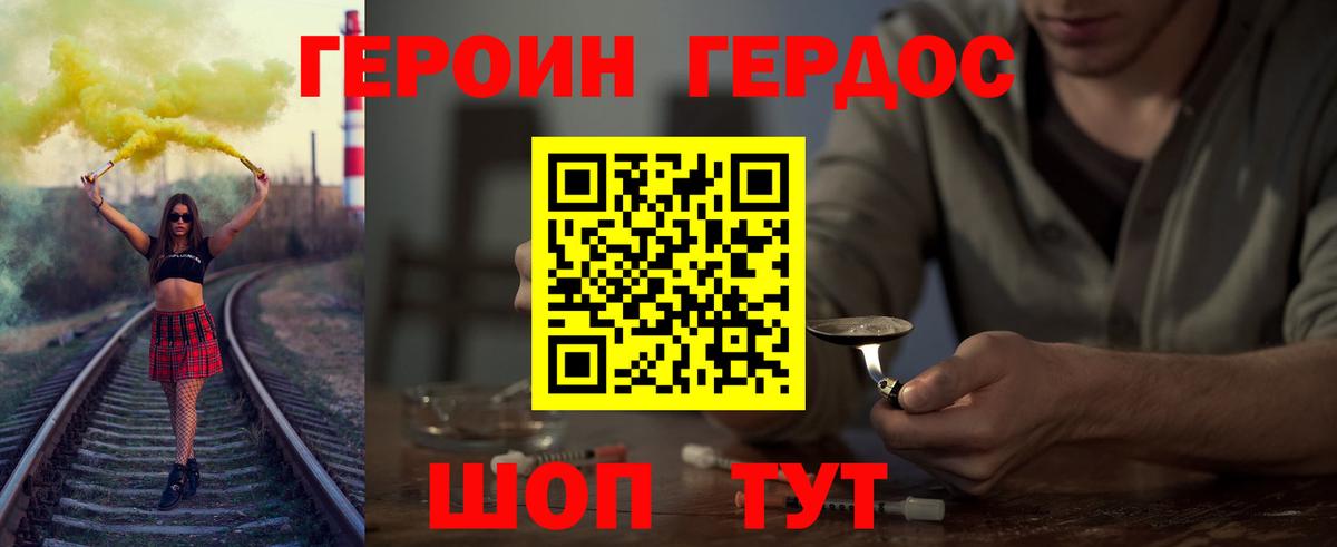 Вязники  ГЕРОИН Афган  ГЕРОИН  Вход с VPN 