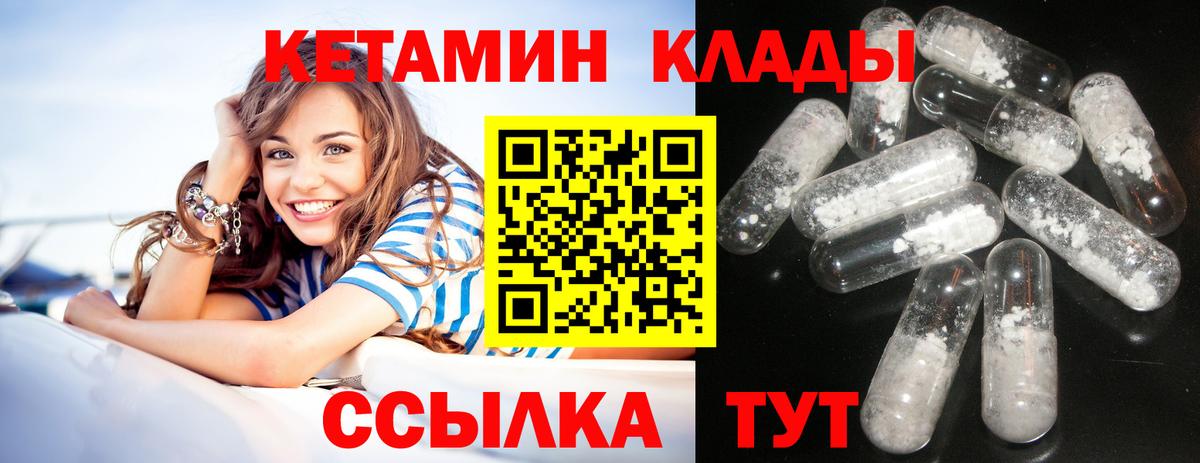 КЕТАМИН VHQ  Вход с VPN  Вязники 
