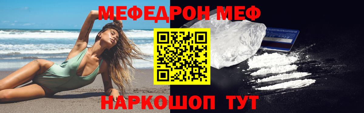 Меф кристаллы  Вход с VPN  Мефедрон  Мефедрон мяу мяу  Вязники  МЕФ 