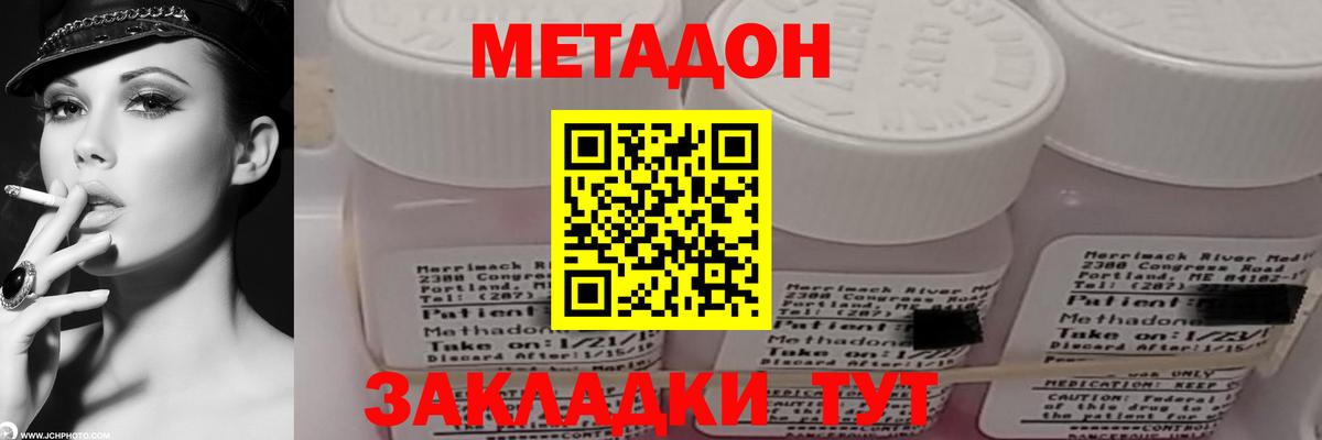 МЕТАДОН мёд  Вход с VPN  маркетплейс формула  Вязники  Метадон VHQ 