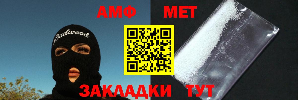 Метамфетамин винт Вязники