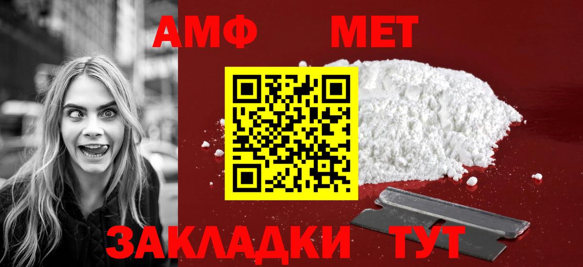 МЕТАМФЕТАМИН Декстрометамфетамин 99.9%  Вход с VPN  Вязники 