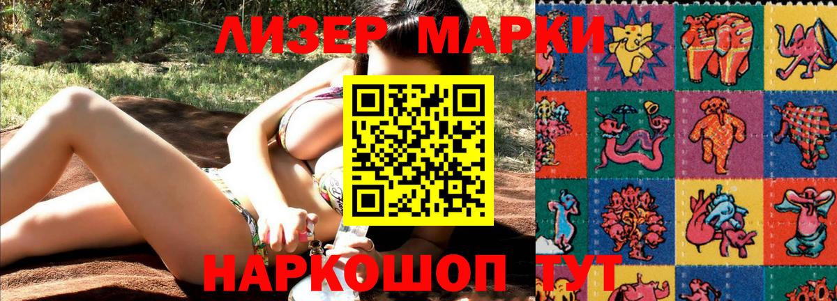 Вязники  Наркотические марки 1,8мг  купить закладку  Вход с VPN 