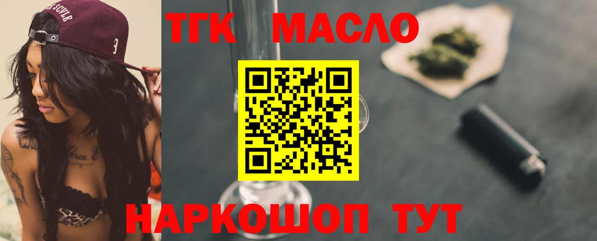 Дистиллят ТГК жижа  omg ТОР  ТГК вейп  Вязники  Вход с VPN  купить  сайты 
